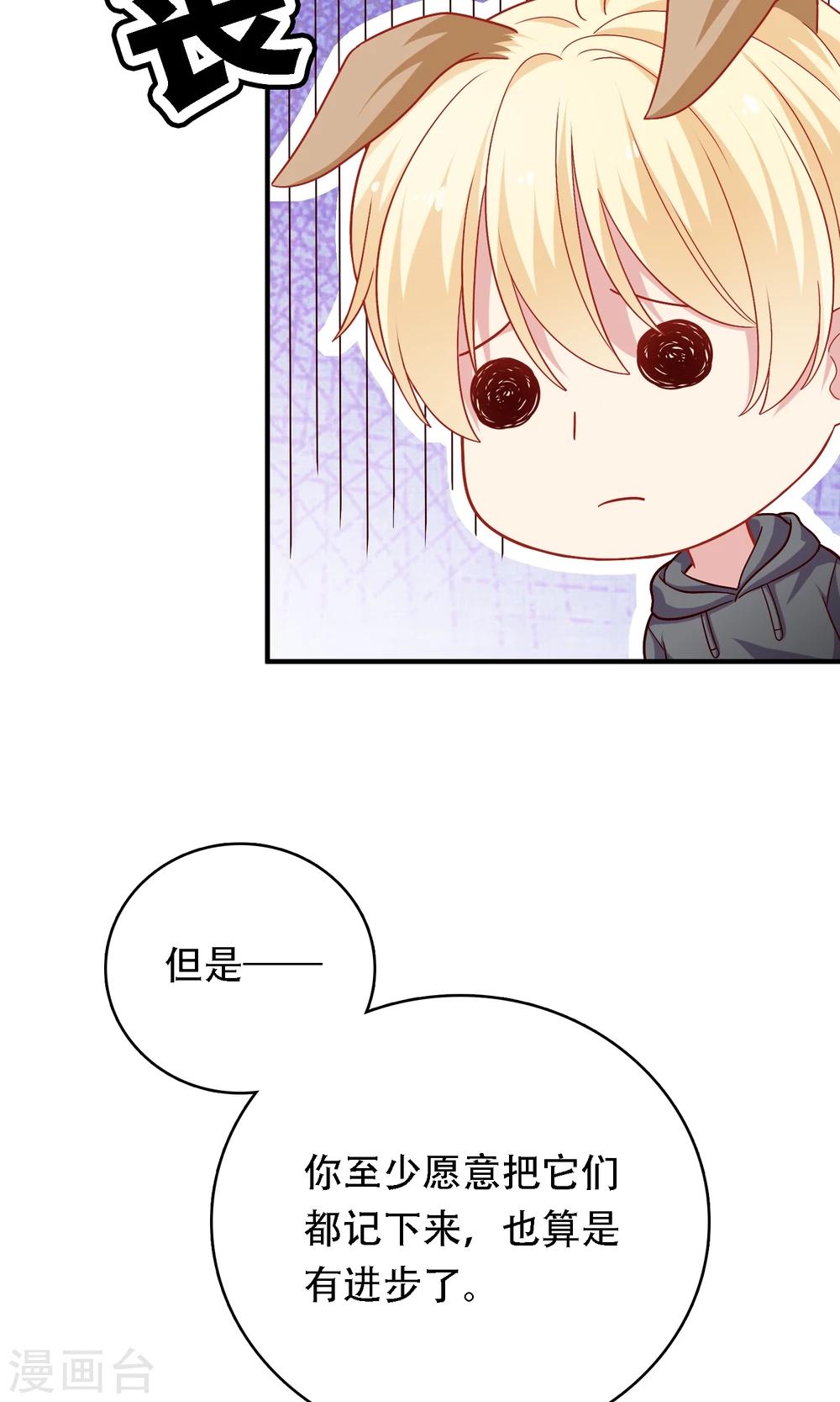 第16话 和小狼狗的危险约定(1/2)-第17话