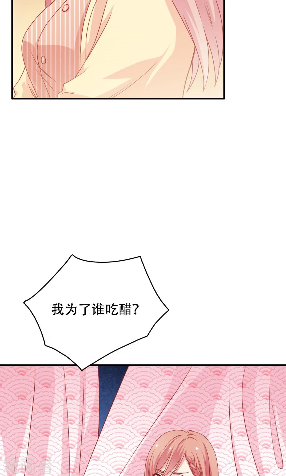 第16话 和小狼狗的危险约定(1/2)-第17话