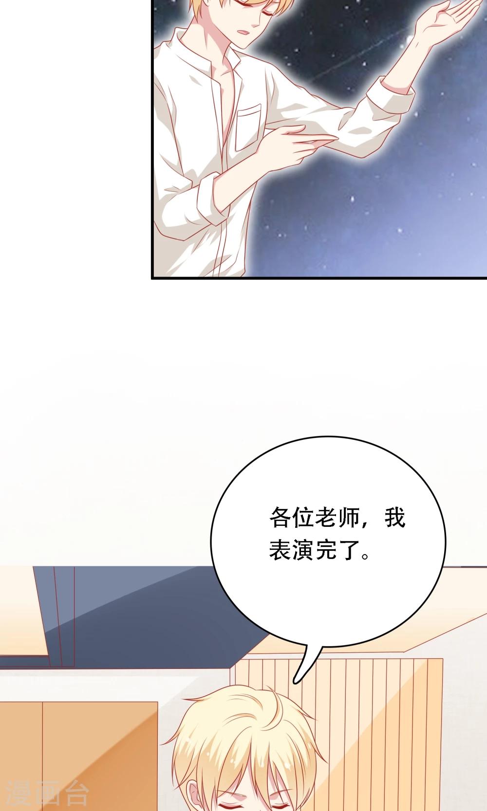 第18话 情敌出现！？(1/2)-第19话
