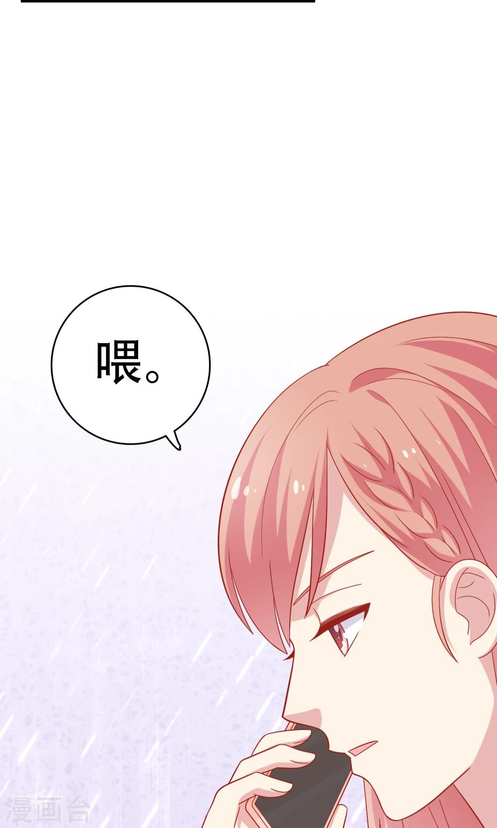 第18话 情敌出现！？(1/2)-第19话
