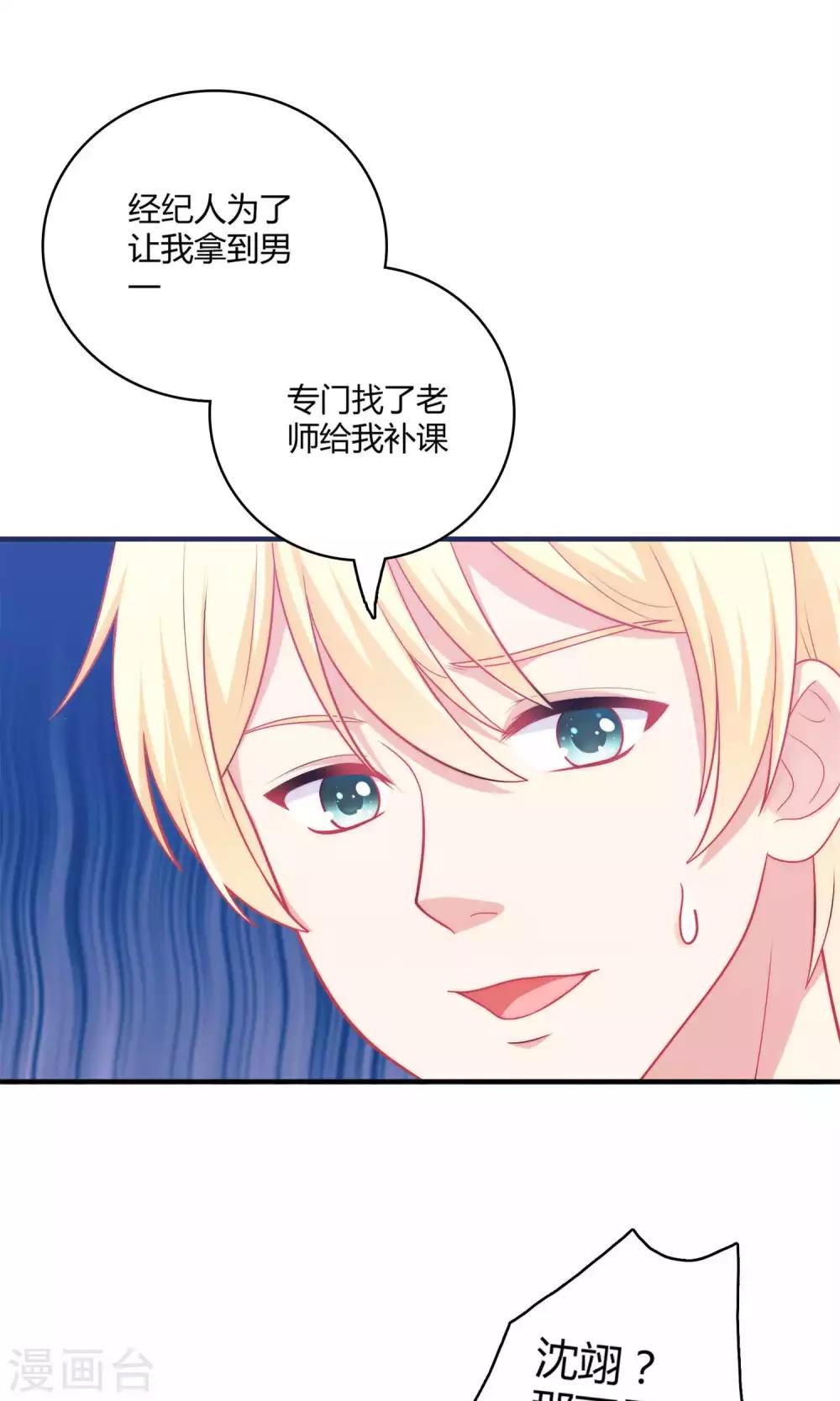 第2话 我觉得车咚不错-第3话