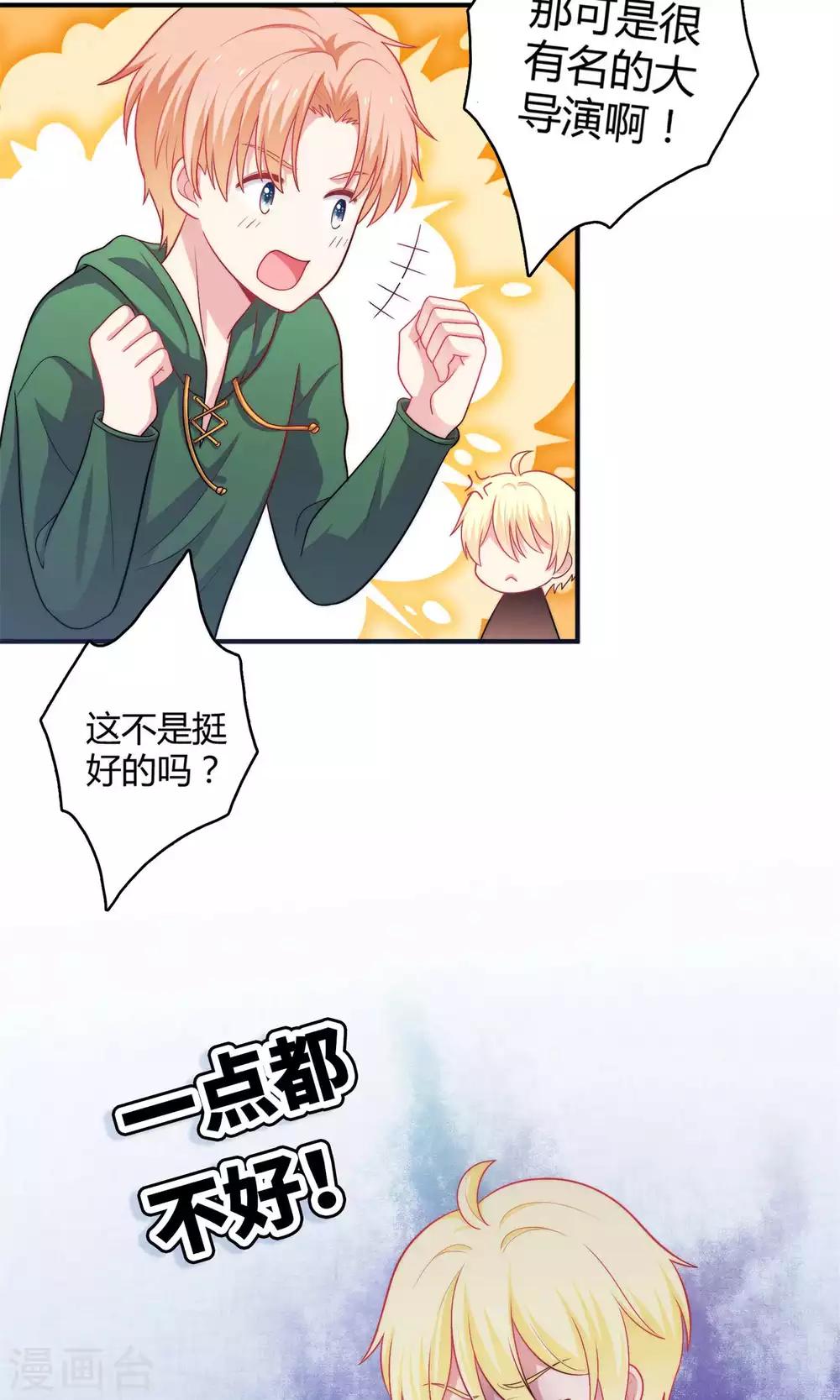第2话 我觉得车咚不错-第3话