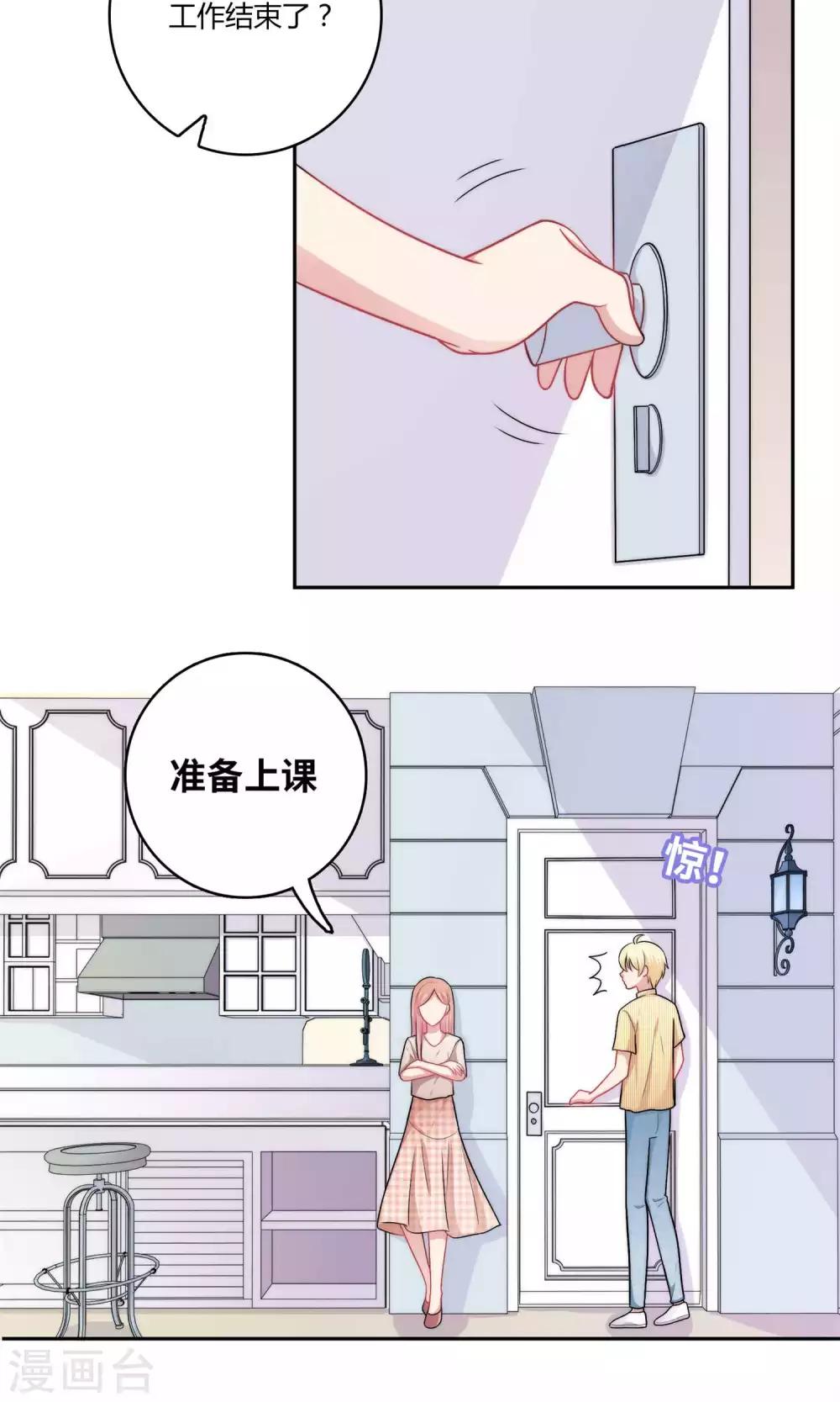 第2话 我觉得车咚不错-第3话