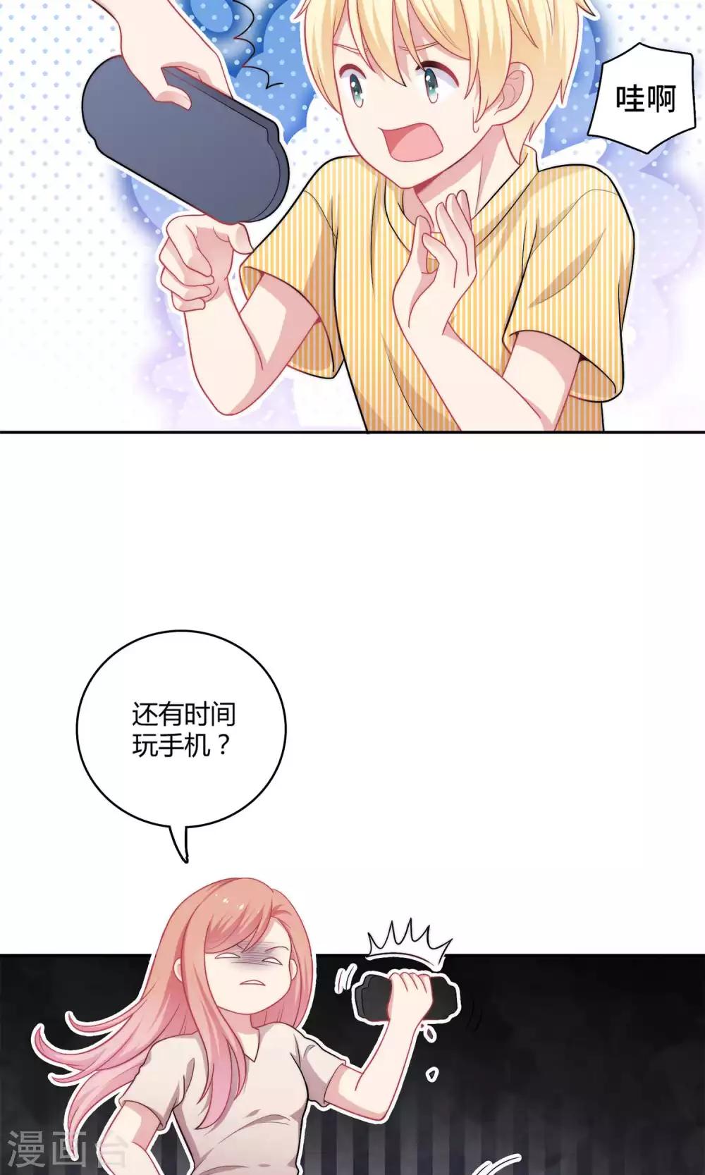 第2话 我觉得车咚不错-第3话