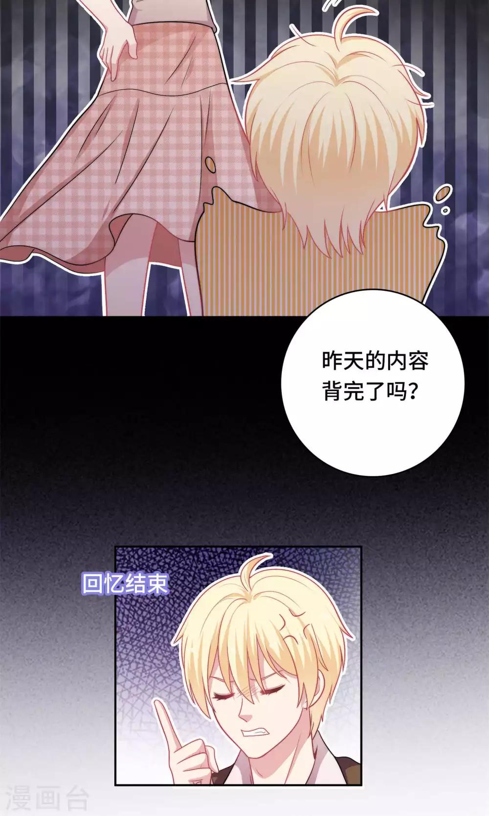 第2话 我觉得车咚不错-第3话
