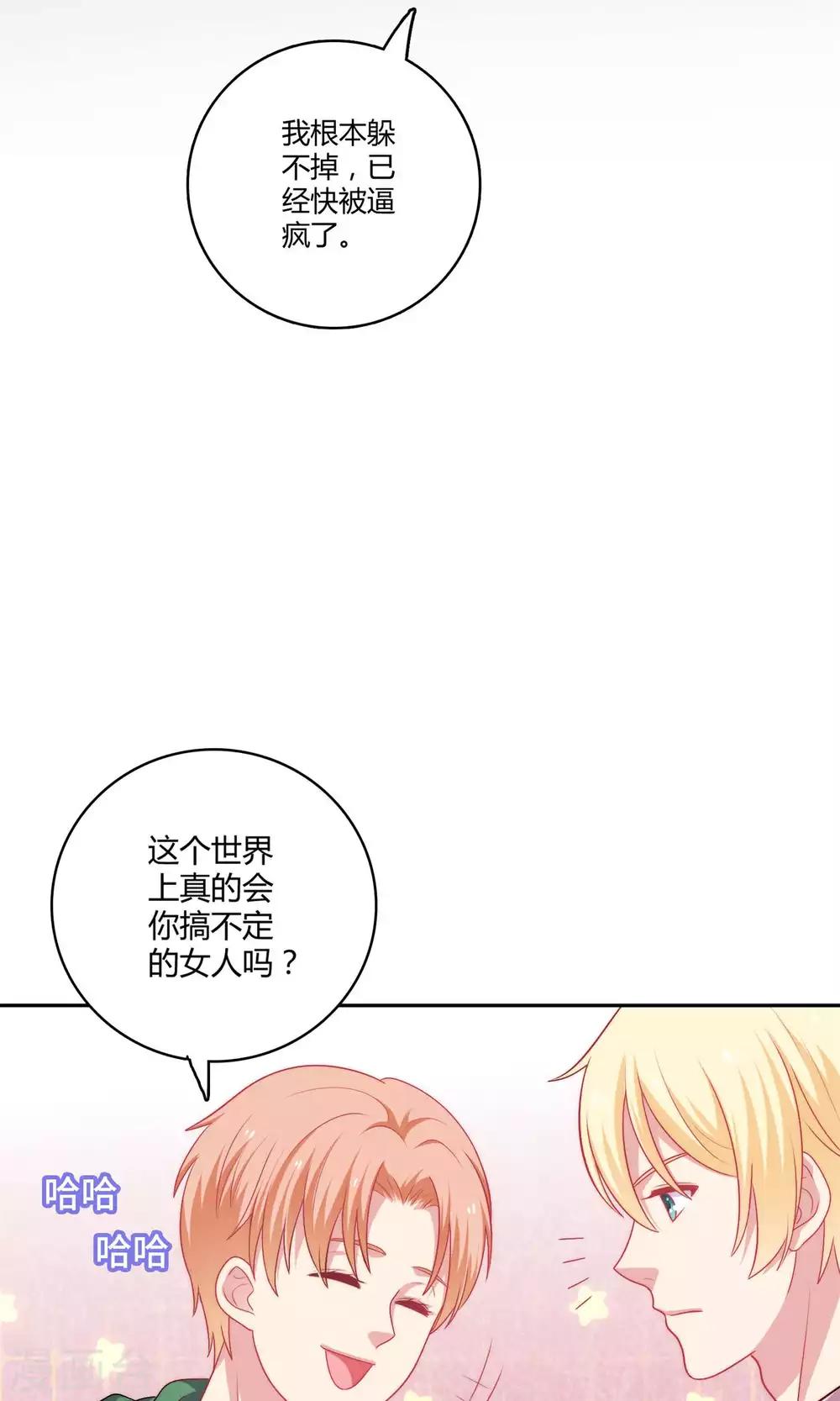 第2话 我觉得车咚不错-第3话