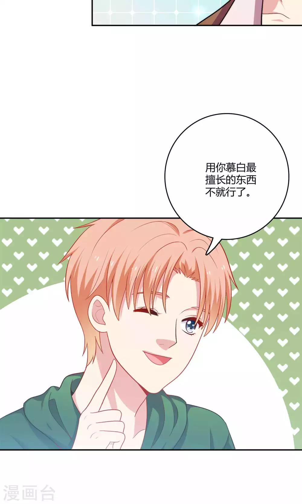 第2话 我觉得车咚不错-第3话