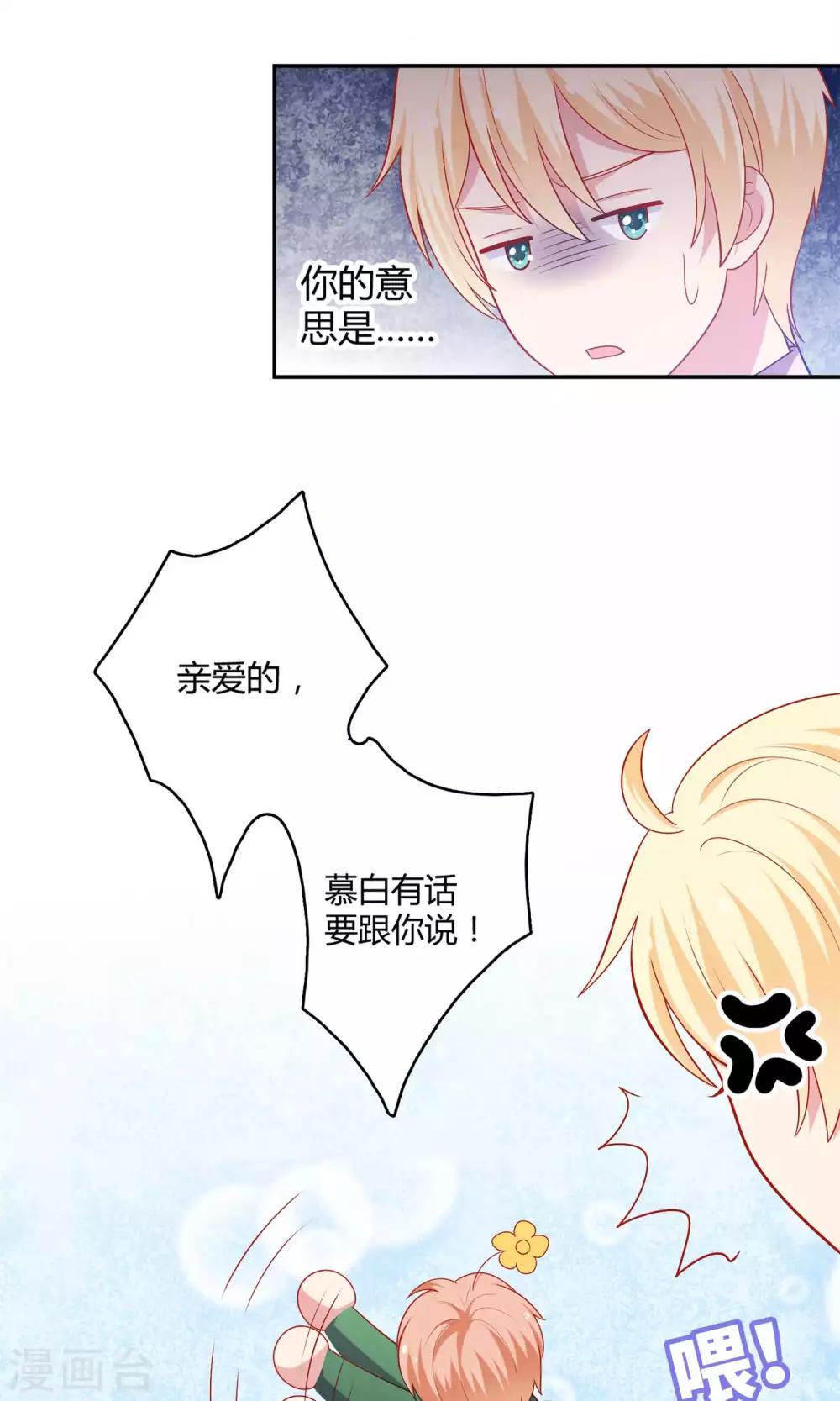 第2话 我觉得车咚不错-第3话
