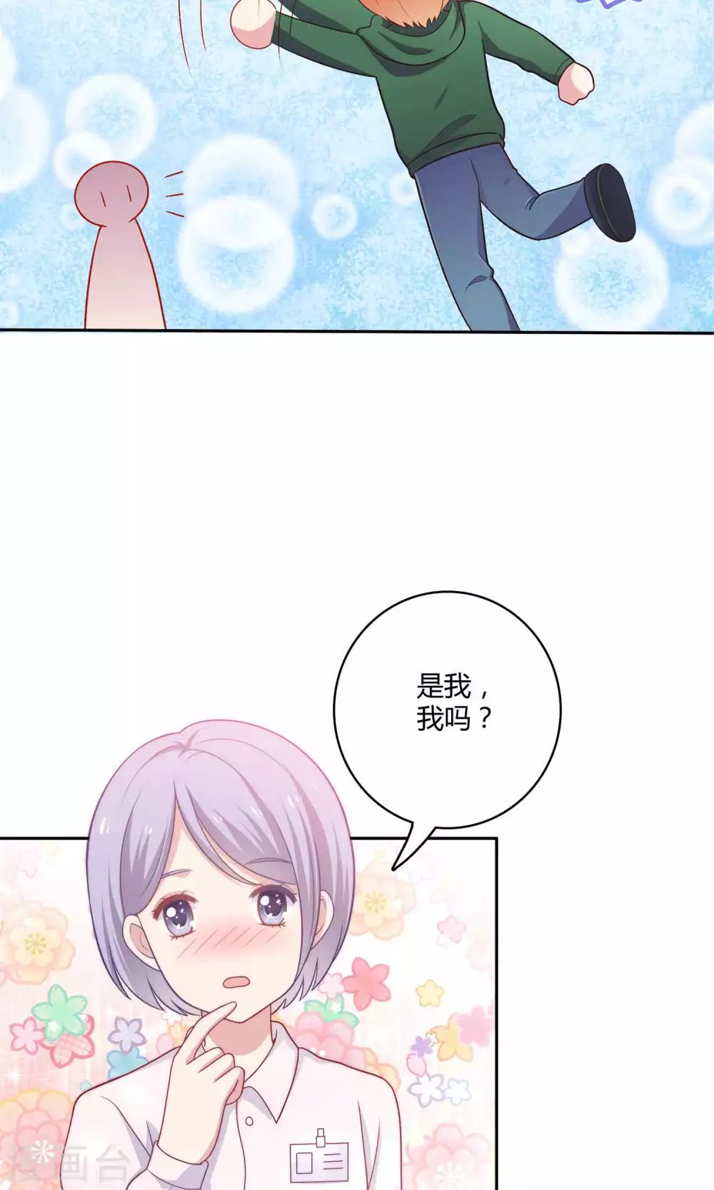 第2话 我觉得车咚不错-第3话
