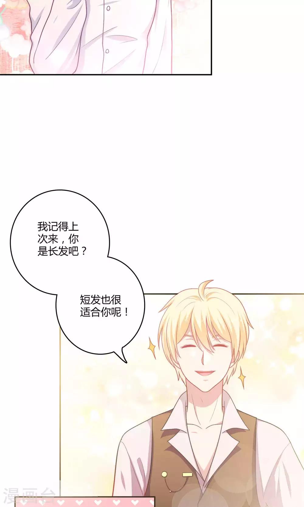 第2话 我觉得车咚不错-第3话