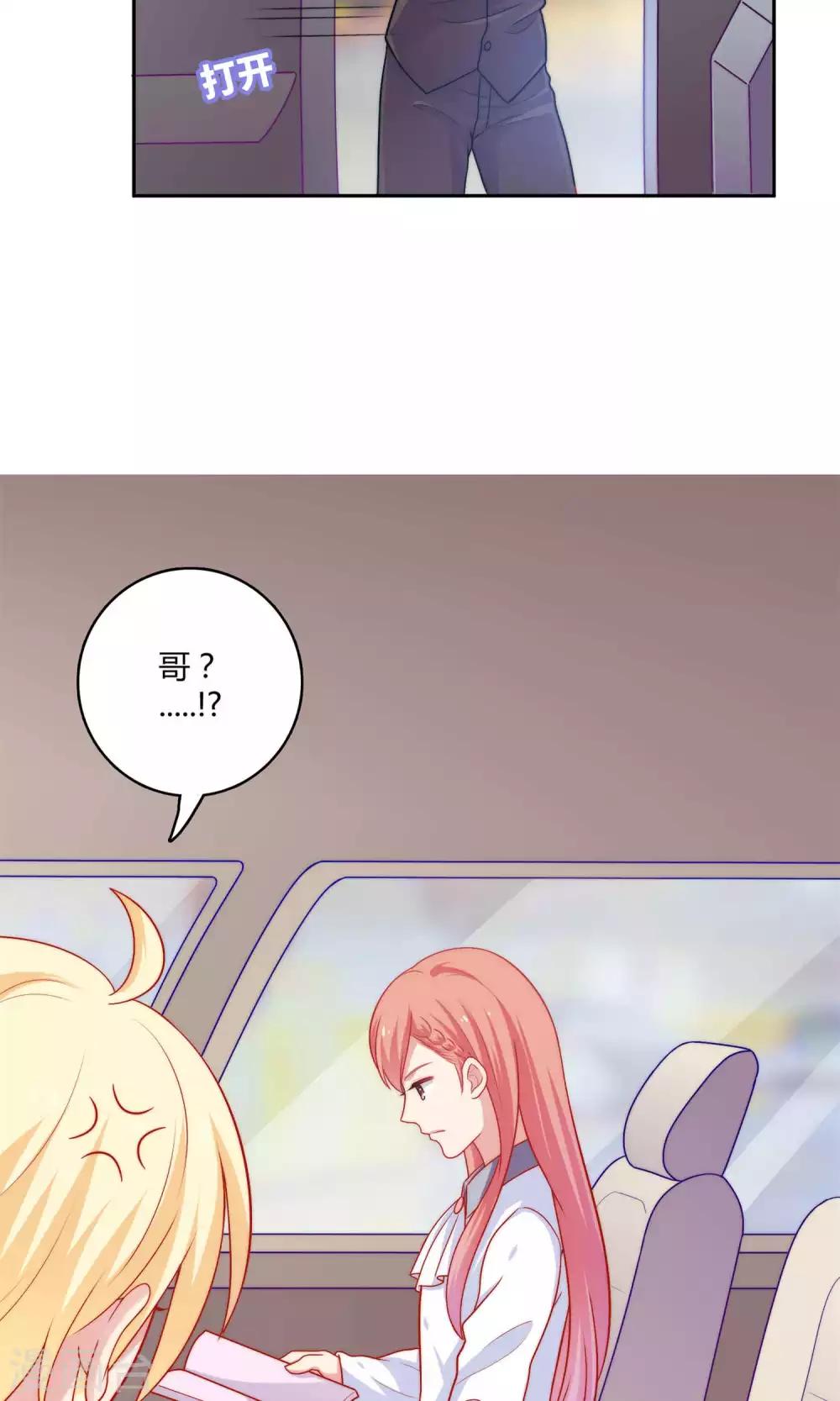 第2话 我觉得车咚不错-第3话