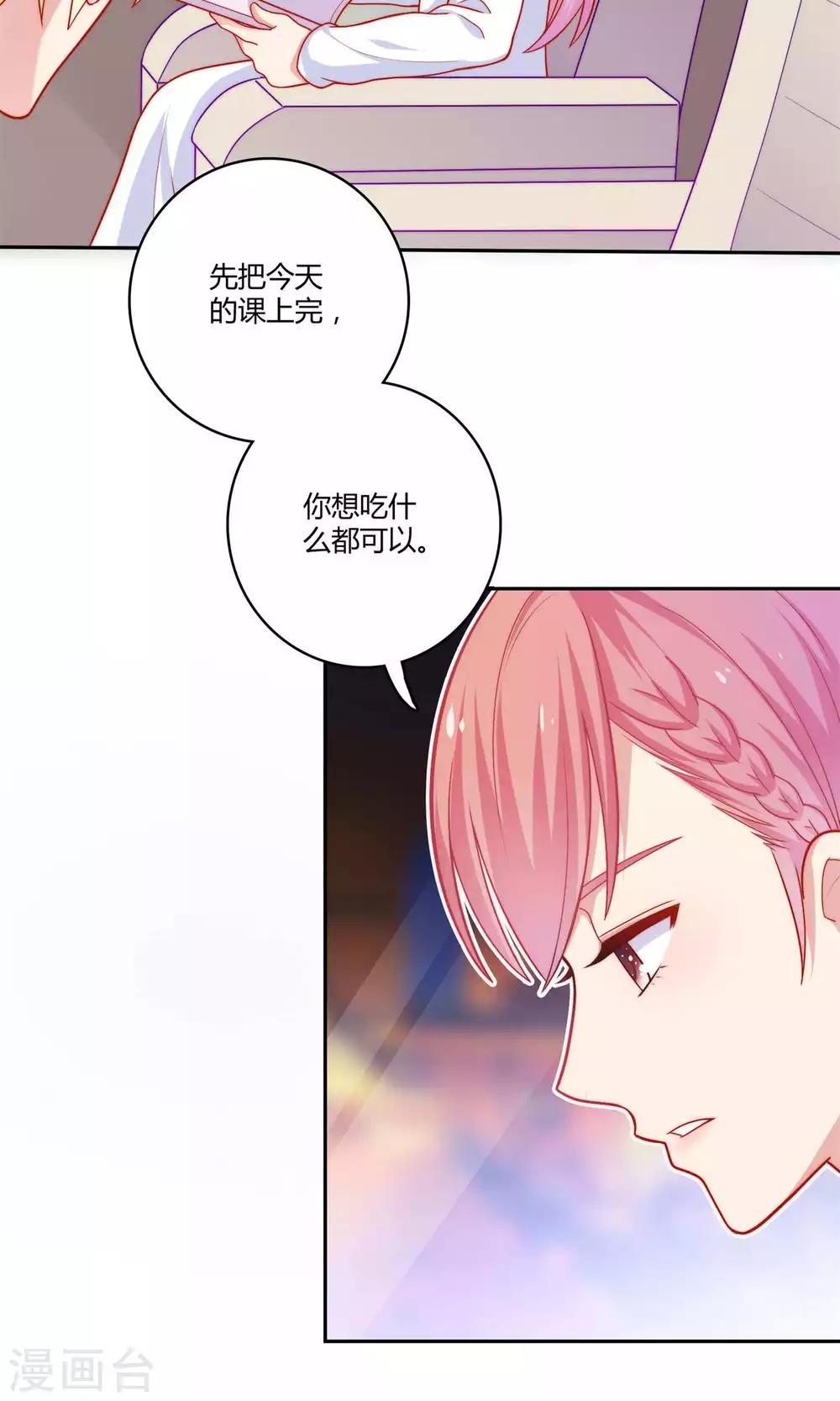 第2话 我觉得车咚不错-第3话