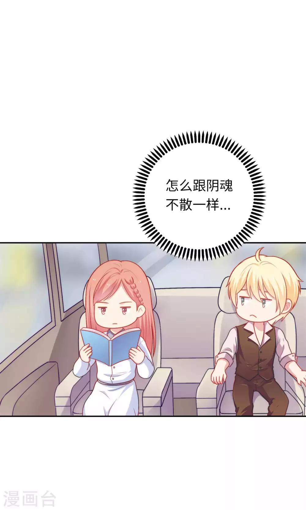 第2话 我觉得车咚不错-第3话