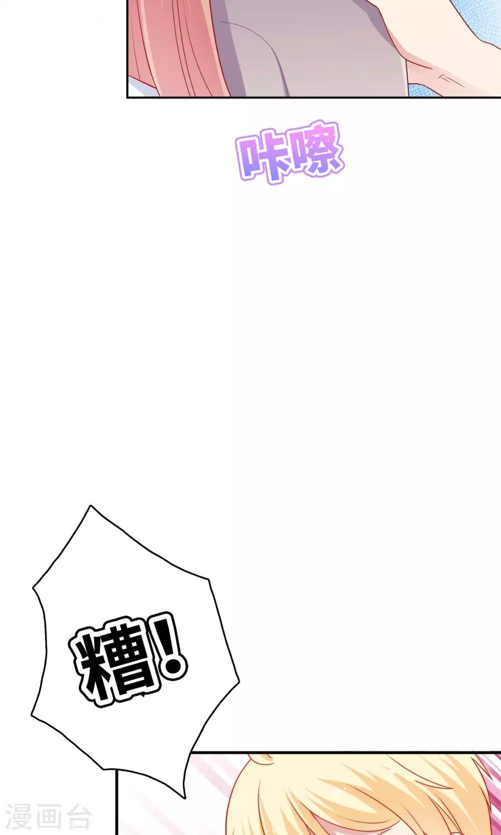第2话 我觉得车咚不错-第3话