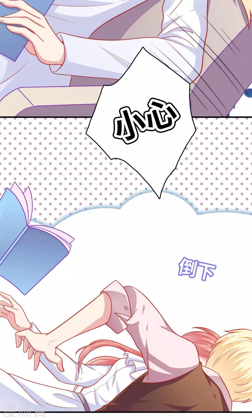 第2话 我觉得车咚不错-第3话