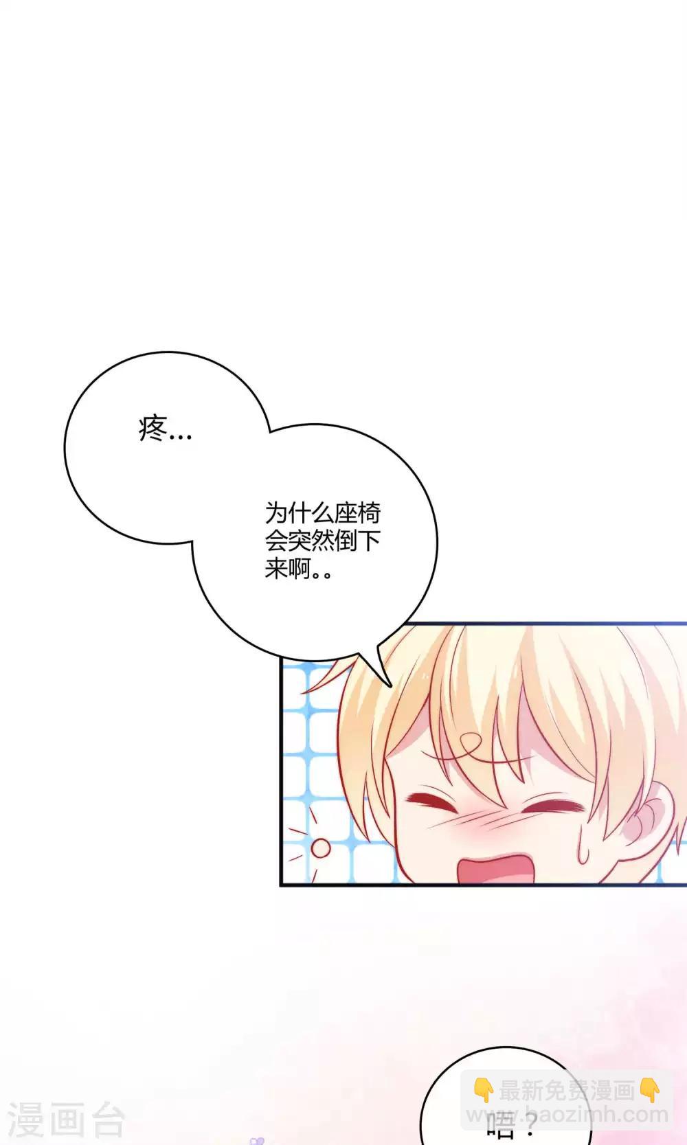 第2话 我觉得车咚不错-第3话