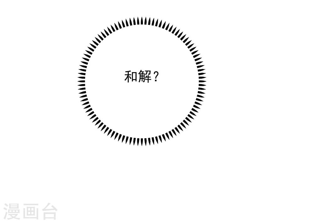 第22话 一坛老陈醋(1/2)-第23话