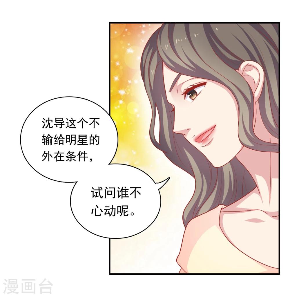 第22话 一坛老陈醋(1/2)-第23话