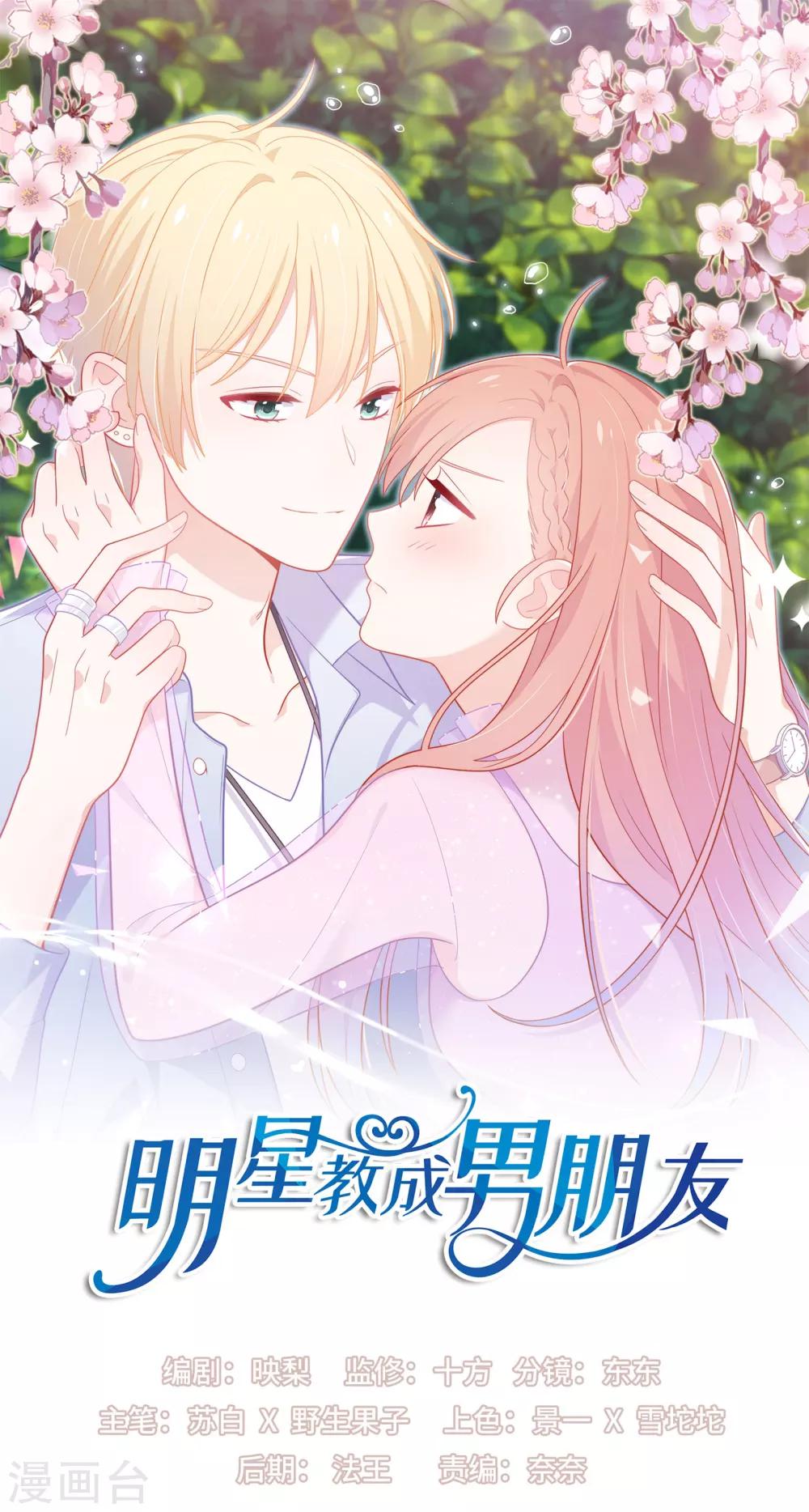 第24话 女人心，真难猜！-第25话