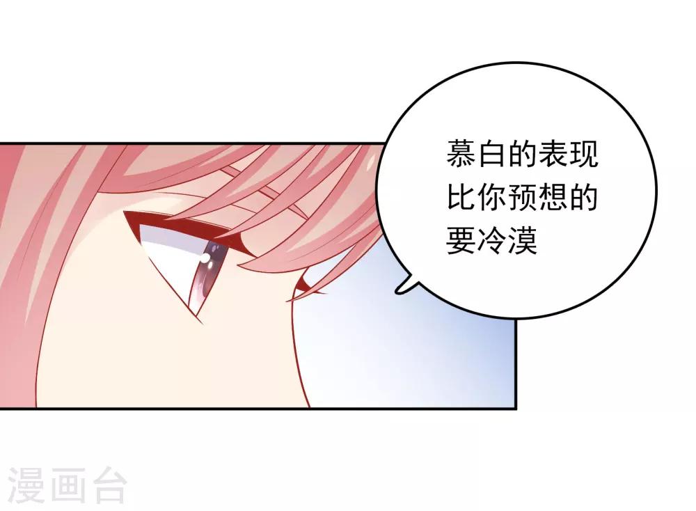 第24话 女人心，真难猜！-第25话