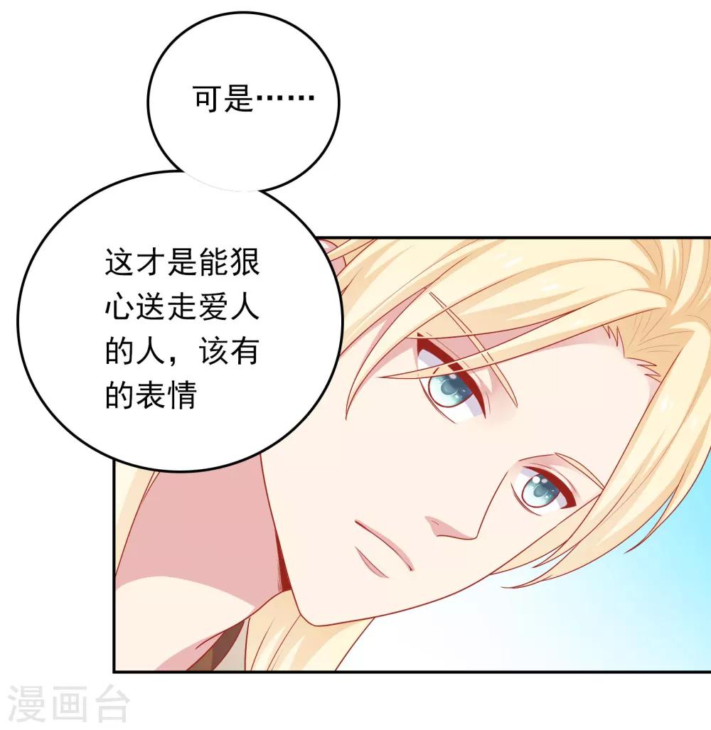 第24话 女人心，真难猜！-第25话