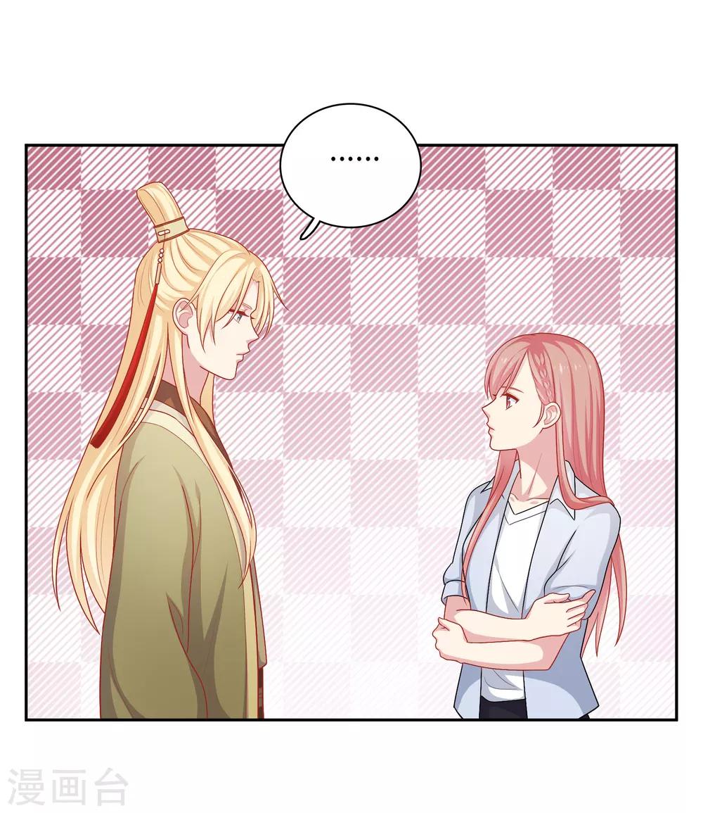 第24话 女人心，真难猜！-第25话