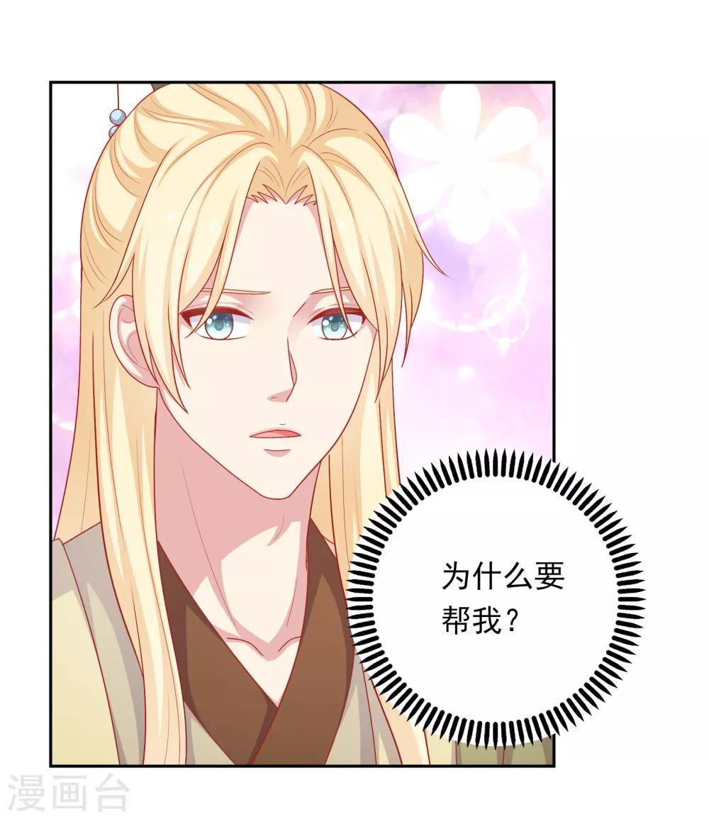 第24话 女人心，真难猜！-第25话