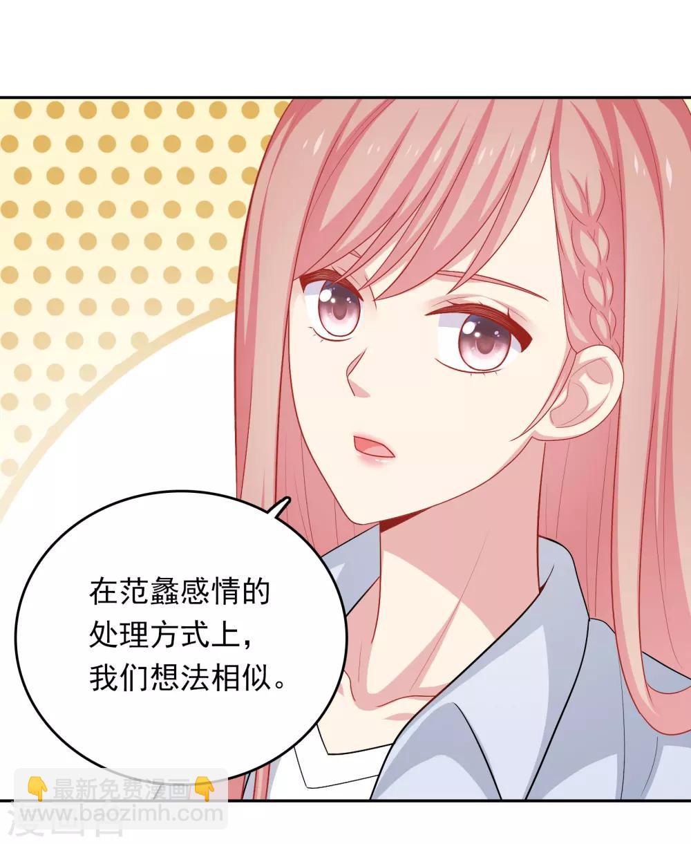 第24话 女人心，真难猜！-第25话