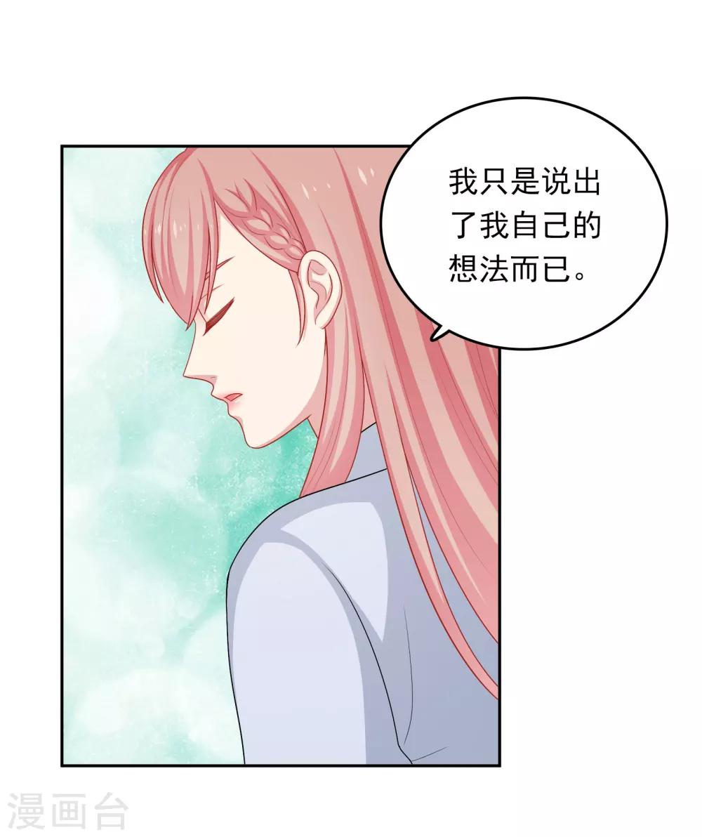 第24话 女人心，真难猜！-第25话