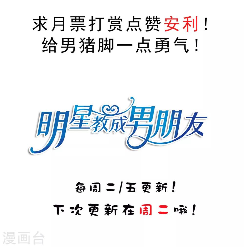 第24话 女人心，真难猜！-第25话