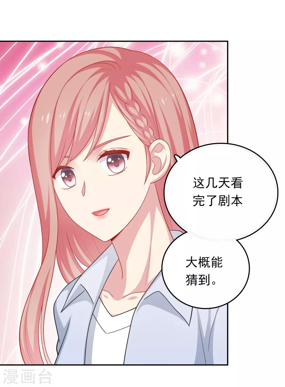 第24话 女人心，真难猜！-第25话