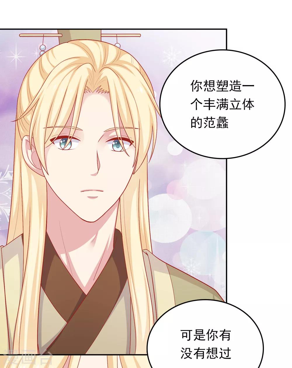 第24话 女人心，真难猜！-第25话