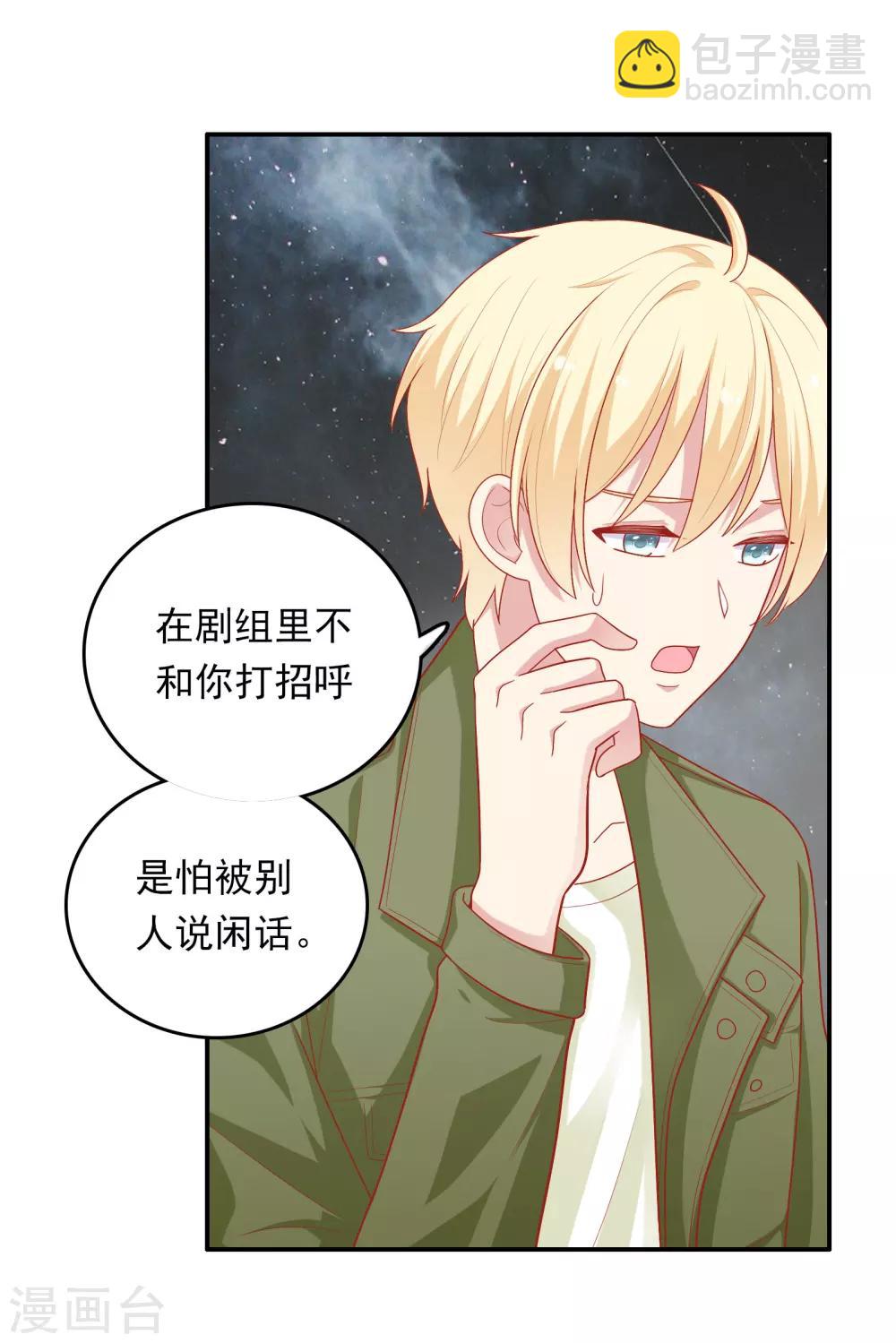 第26话 我就是因为喜欢你&hellip;&hellip;-第27话