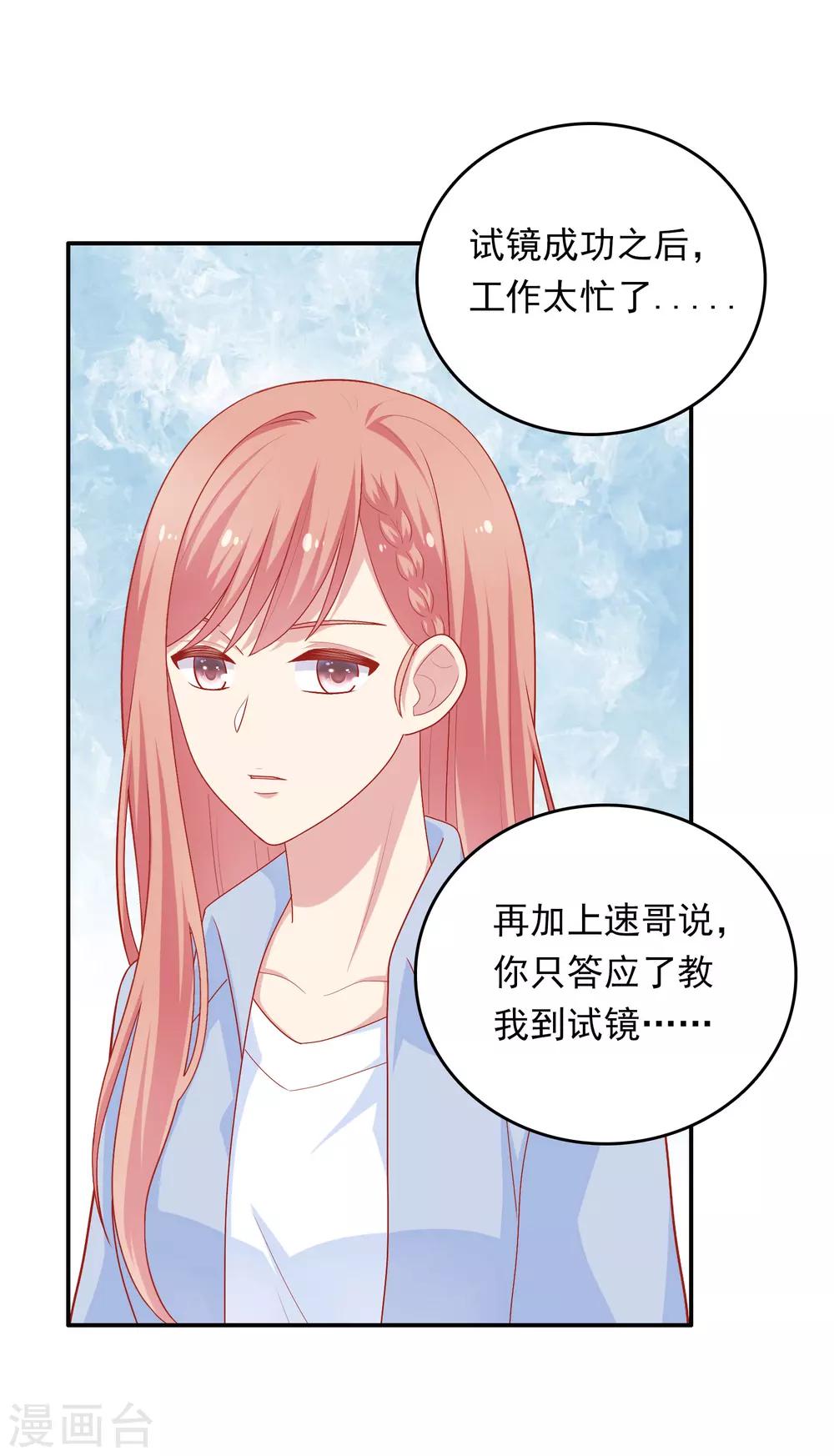 第26话 我就是因为喜欢你&hellip;&hellip;-第27话