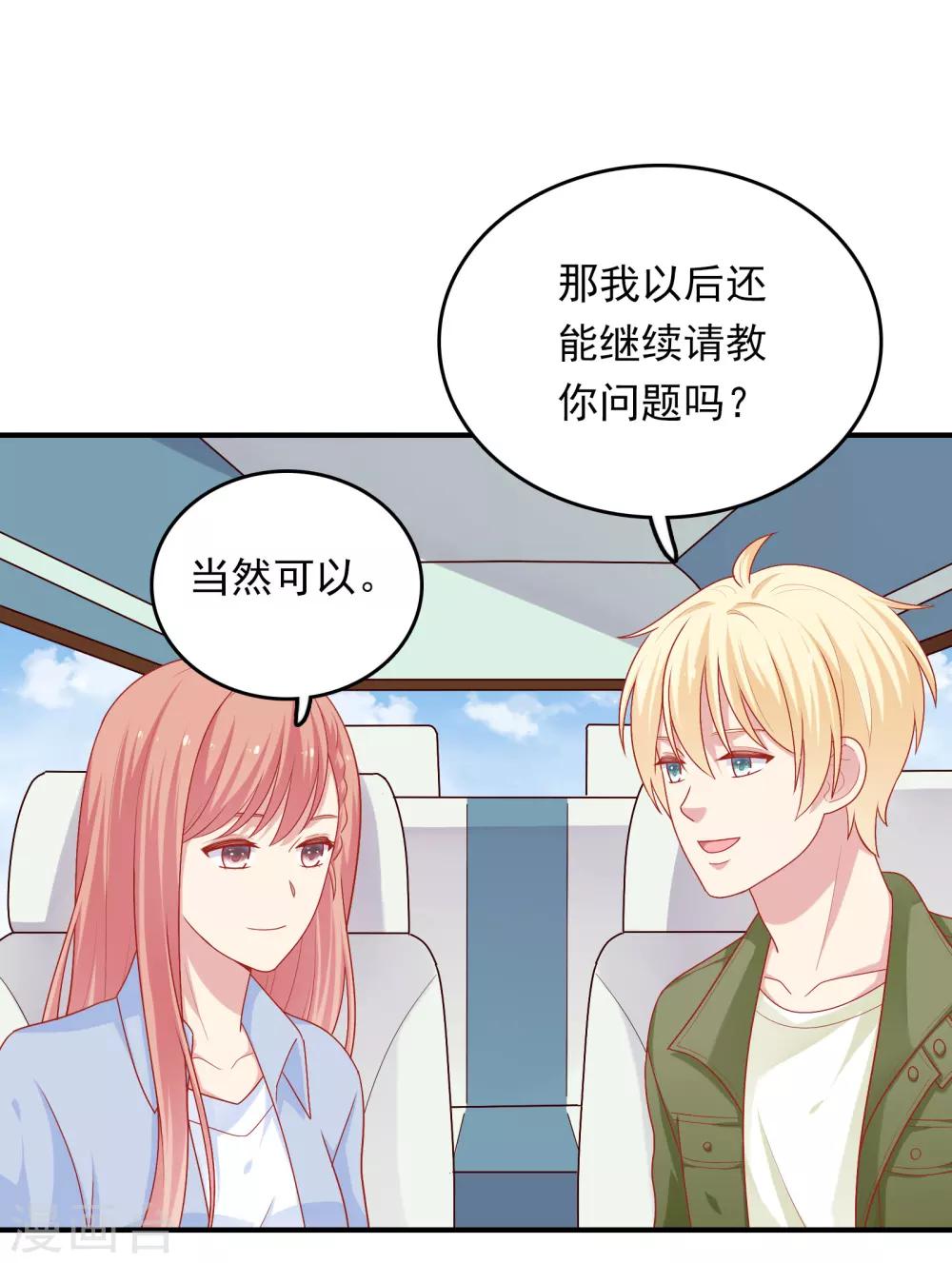第26话 我就是因为喜欢你&hellip;&hellip;-第27话