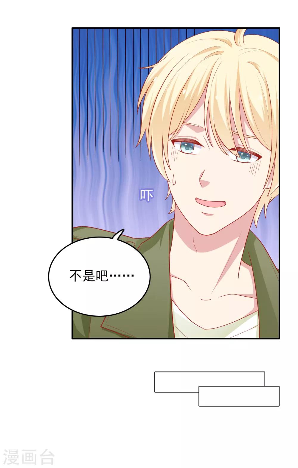 第26话 我就是因为喜欢你&hellip;&hellip;-第27话