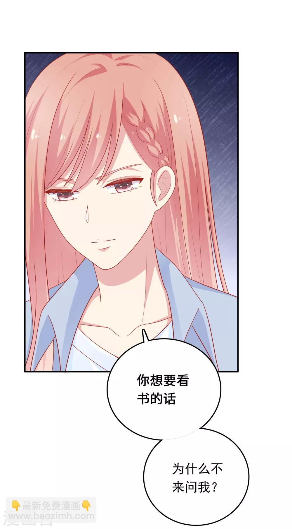 第26话 我就是因为喜欢你&hellip;&hellip;-第27话