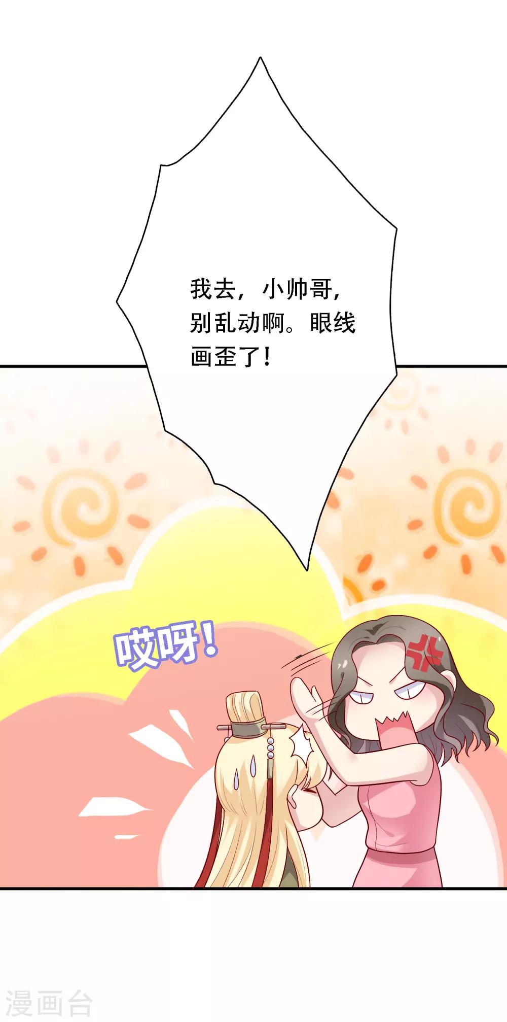 第28话 嫉妒得发狂-第29话