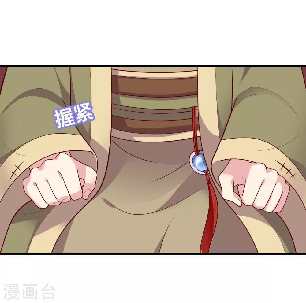 第28话 嫉妒得发狂-第29话