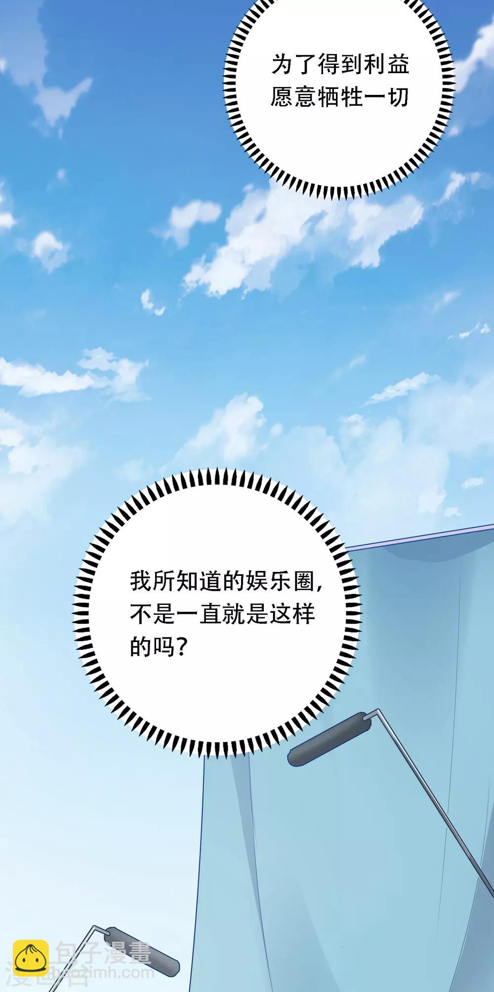 第28话 嫉妒得发狂-第29话