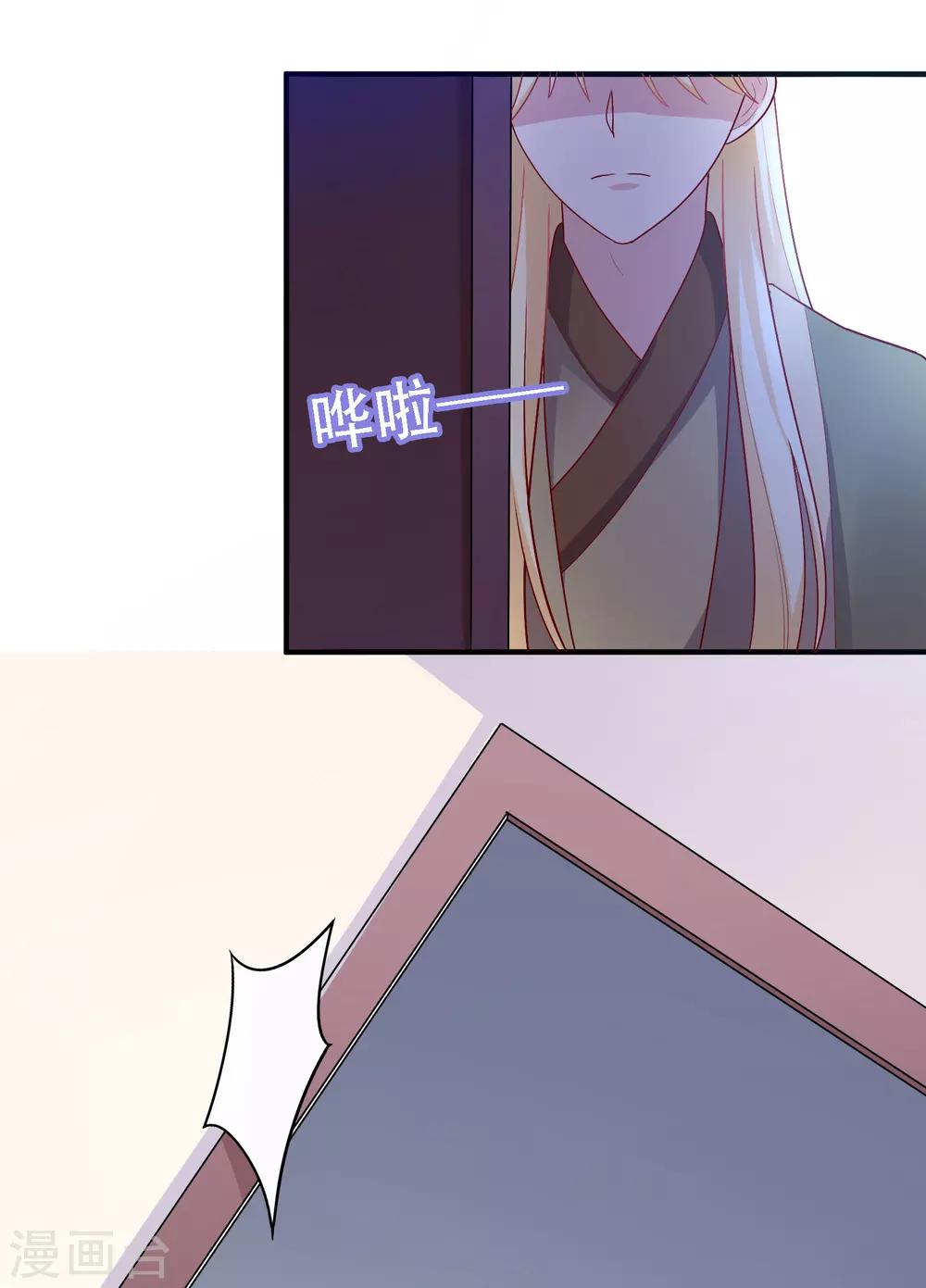 第28话 嫉妒得发狂-第29话