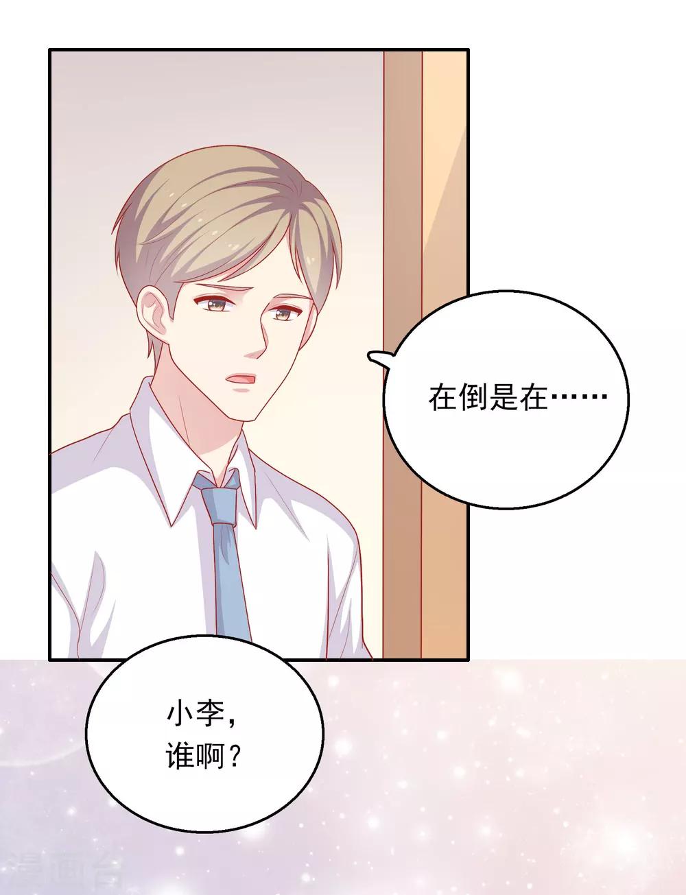 第30话 可以原谅我吗？-第31话