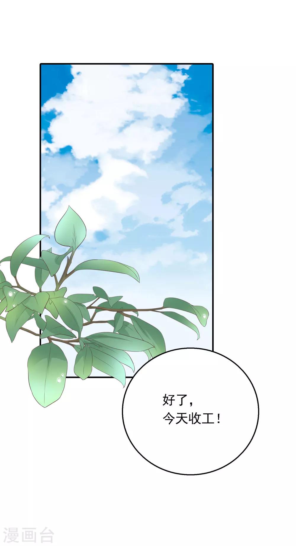 第30话 可以原谅我吗？-第31话