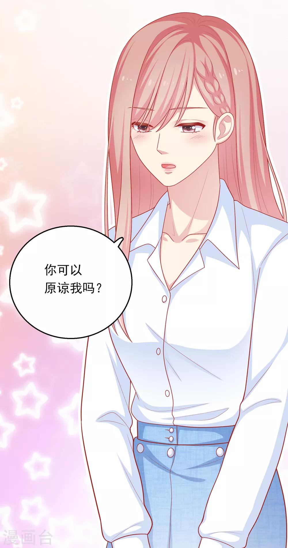 第30话 可以原谅我吗？-第31话