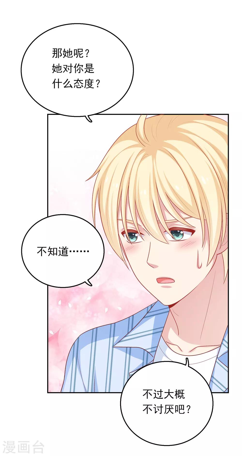 第32话 她来了-第33话