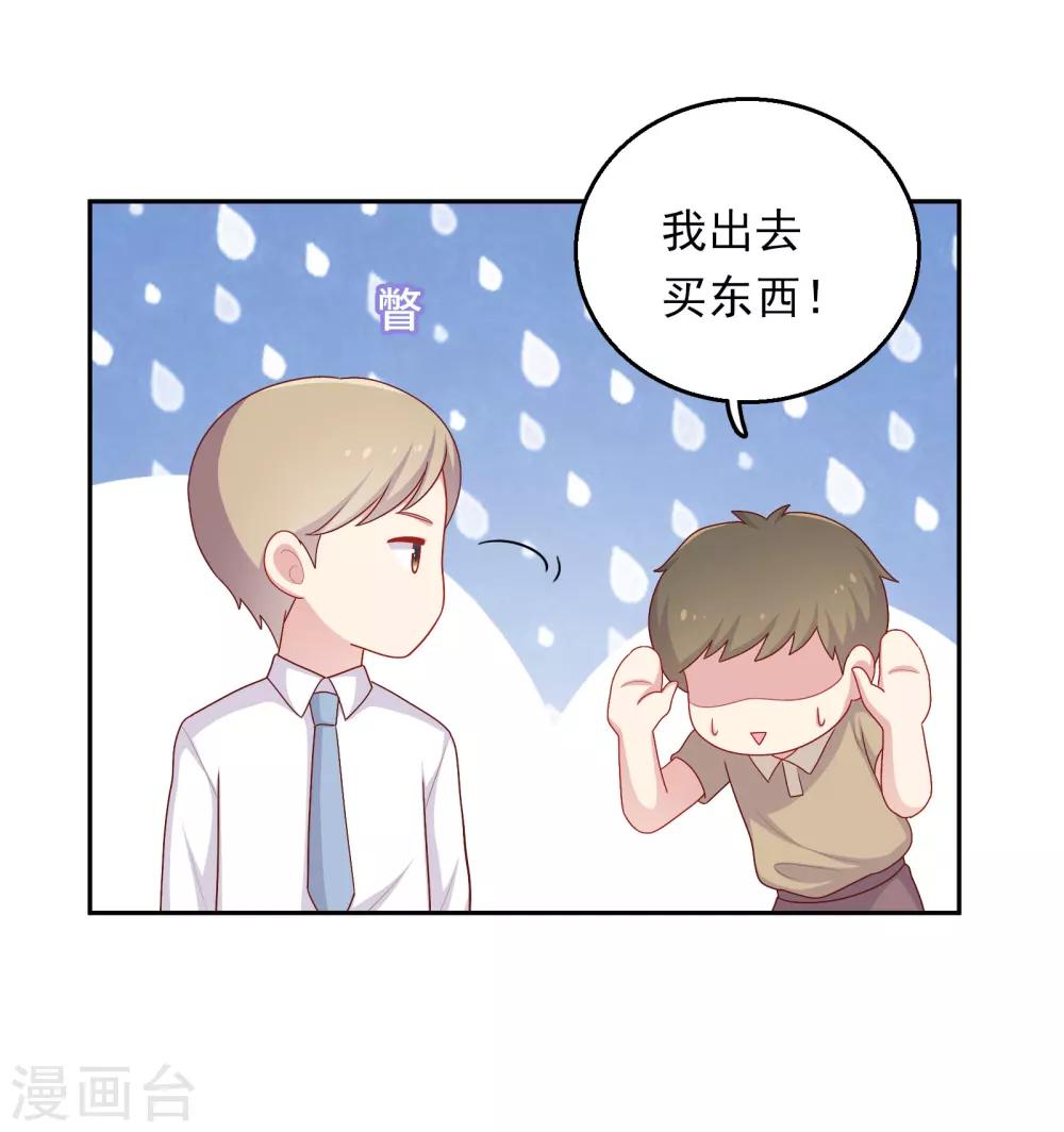第32话 她来了-第33话