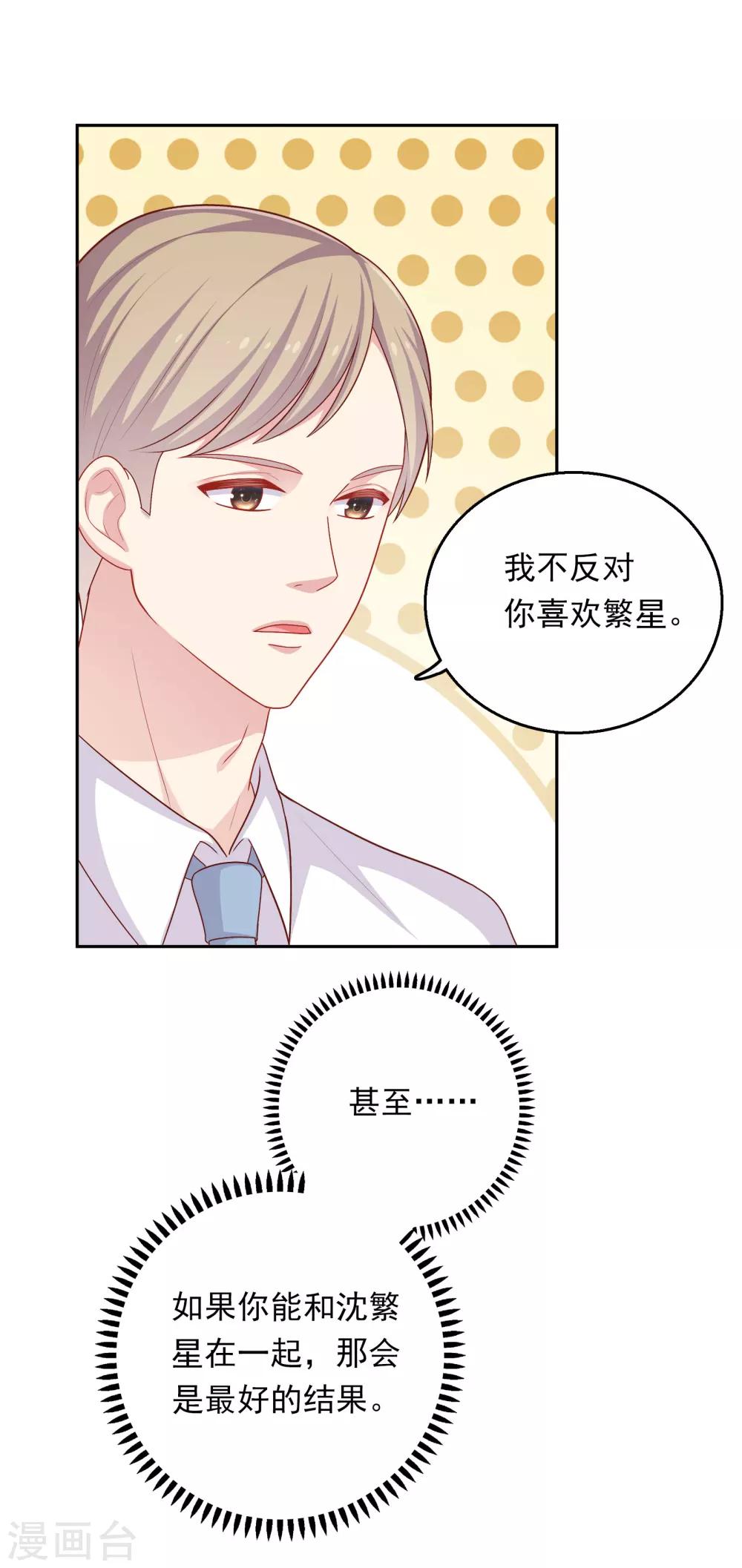 第32话 她来了-第33话
