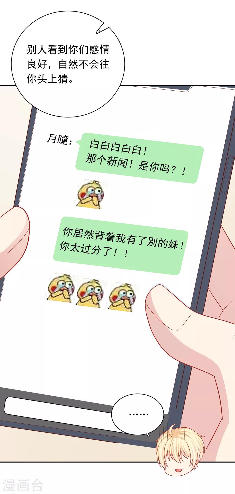 第32话 她来了-第33话