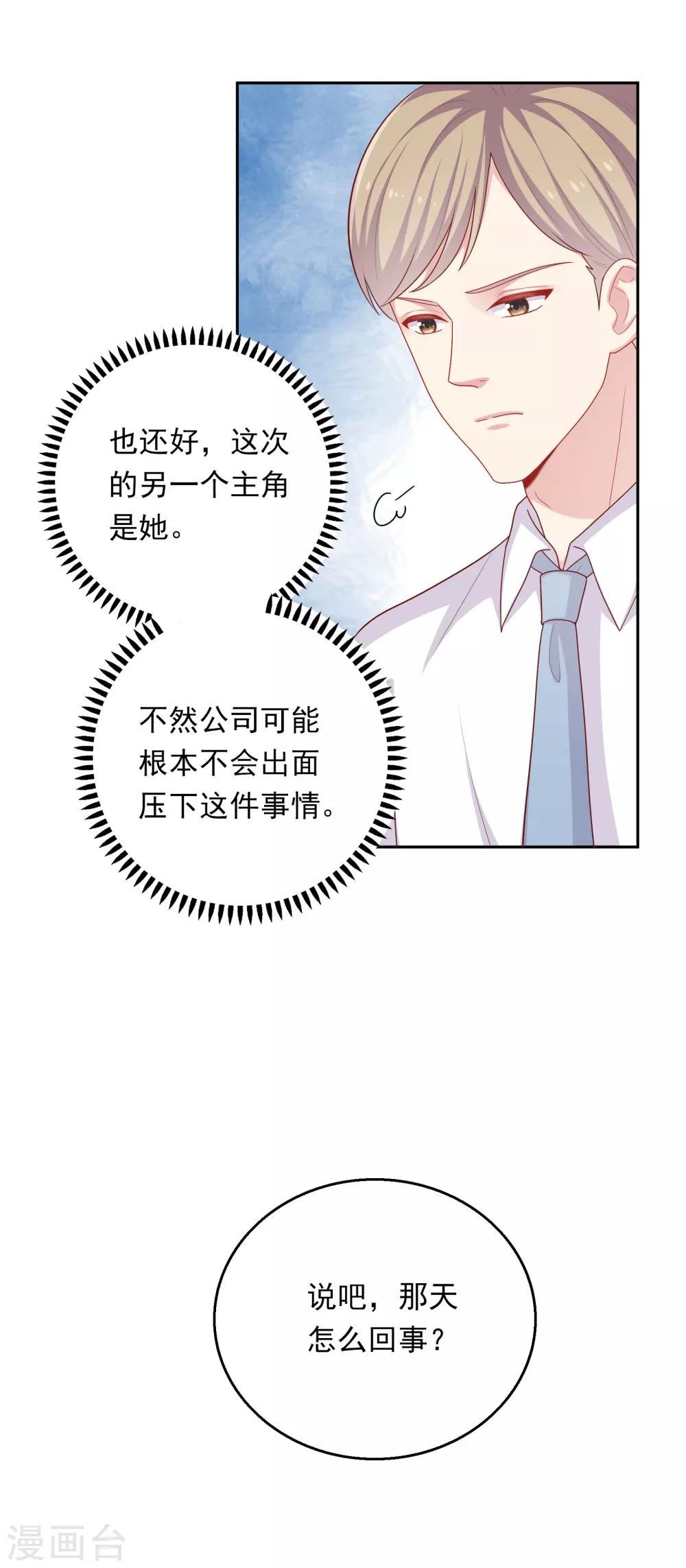 第32话 她来了-第33话