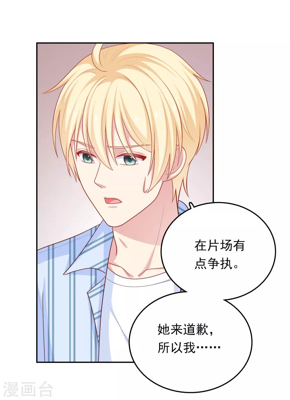 第32话 她来了-第33话
